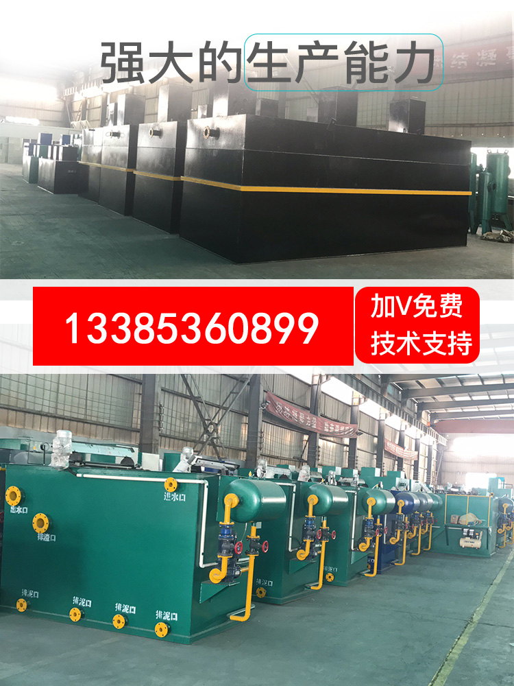 Intelligent integrated sewage treatment equipment for residential sewage treatment facilities Printing and dyeing wastewater treatment