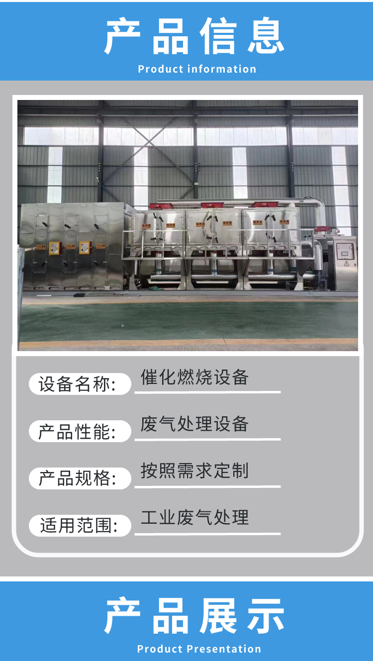 Activated carbon adsorption desorption catalytic combustion industrial flue gas treatment purification and heat storage equipment 20000 air volume