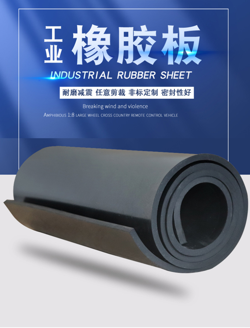 Fushuo Insulated Rubber Sheet Industrial Floor Rubber Sheet 5mm High Voltage Shock Absorbing and Wear Resistant Insulated Rubber Sheet