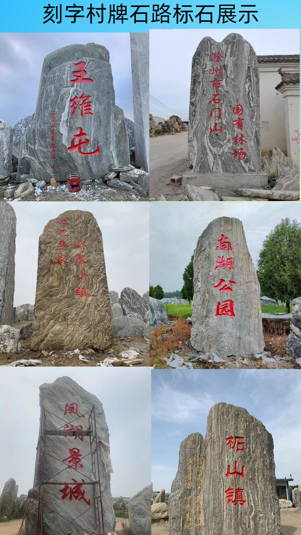 Large Landscape Stone with Natural Engraved Characters in Keketuohai Scenic Area, Signage Stone Garden, Lin Cao Ping Stone