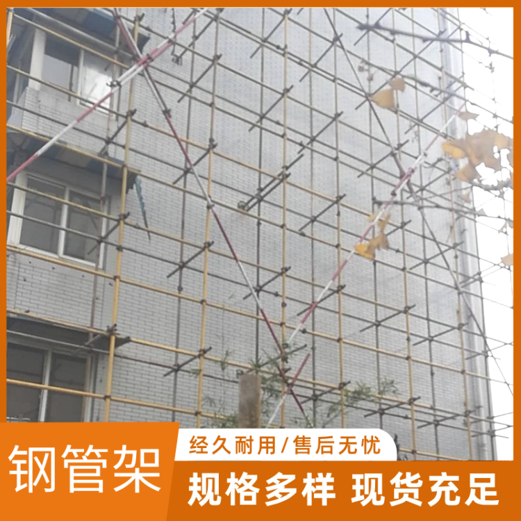 工地建筑用 钢管架出租 搭建服务商 支持长租 加工定制 厂家定制