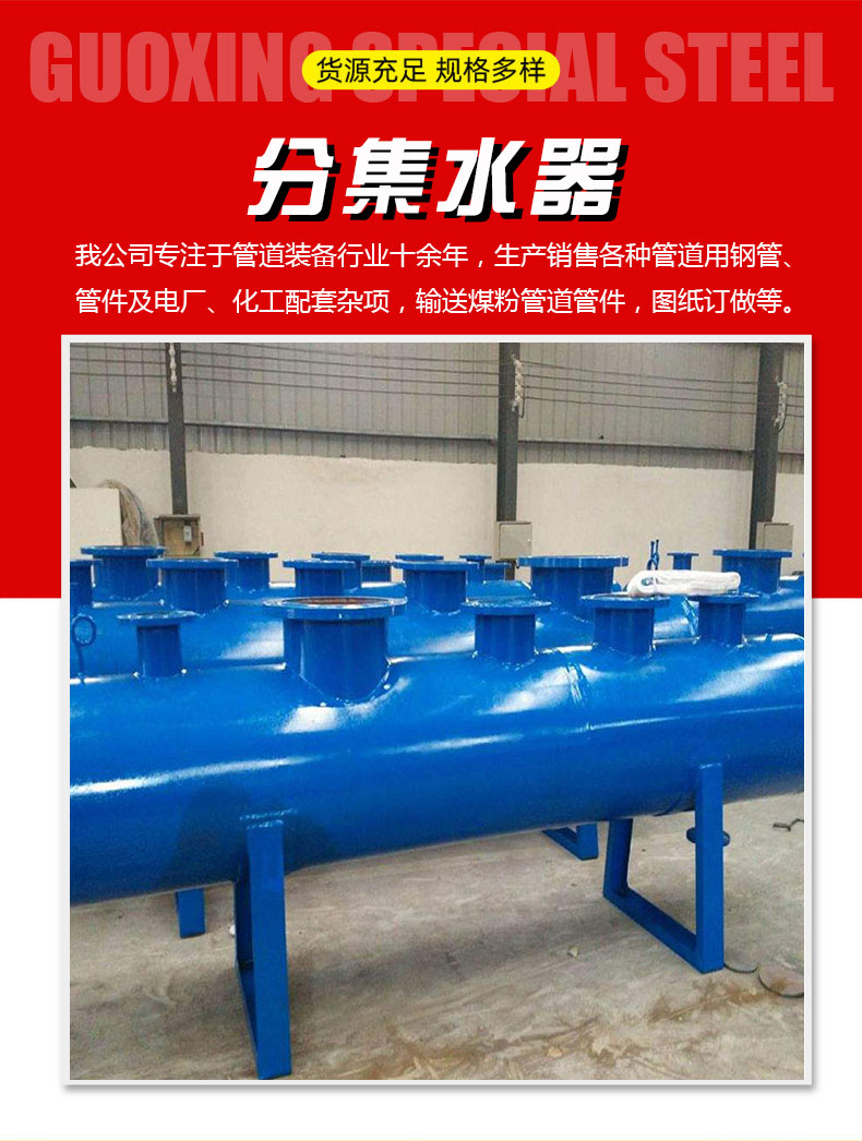 Heat exchanger room water collector seamless tube plate water collector ground source heat pump heat exchanger station water collector