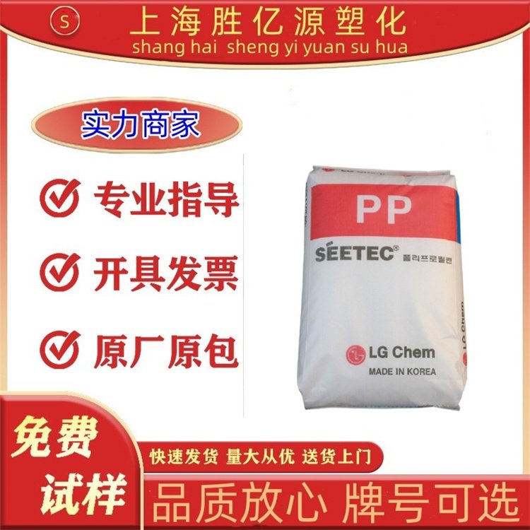 PP 韩国LG M540 注塑级 高抗冲 电器零件 汽车部件