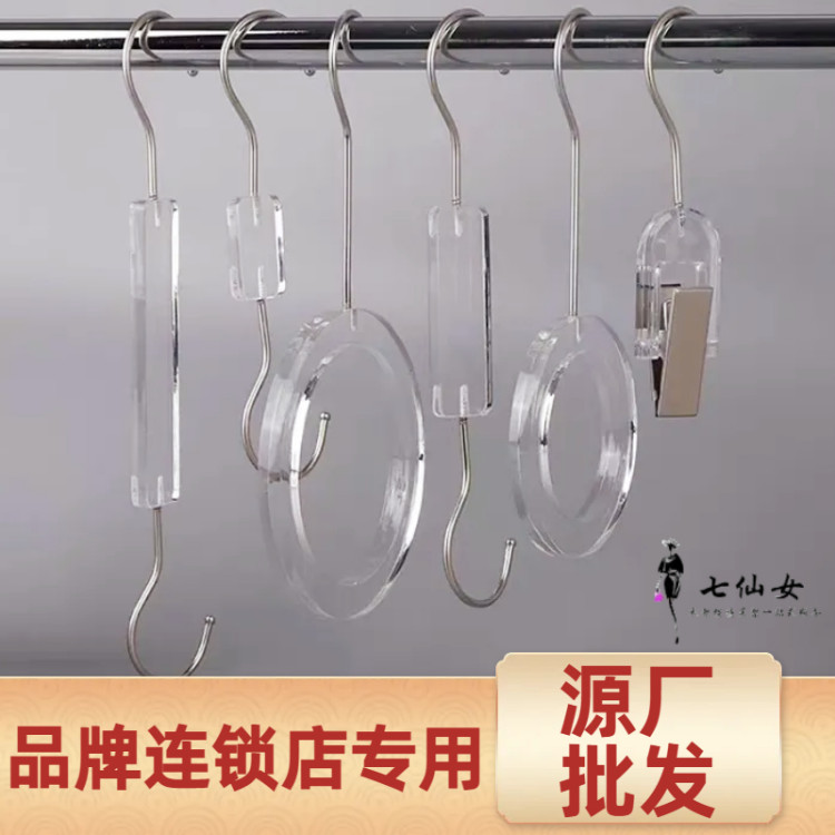 批发亚克力防风帽子悬挂夹子 服装店多功能围巾圈收纳夹 七仙女