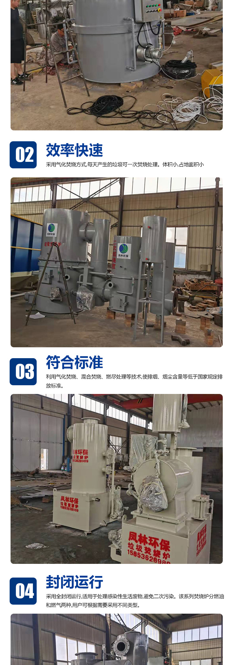 Burn 4-5t Incineration for deep incineration of hospital waste, industrial waste and domestic waste