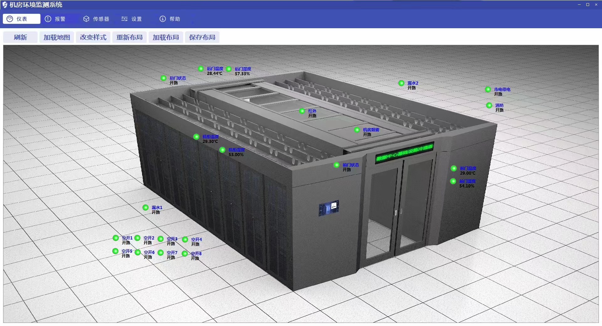 Domestic brand of dynamic environment system, V1.0 version of computer room power environment monitoring and management software