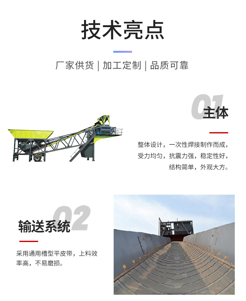 Foundation free mobile concrete mixing plant JS1500 forced double horizontal shaft main machine Baite Heavy Industry