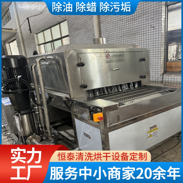 冲压壳表面除油清洗设备 电机配件超声波清洗流水线