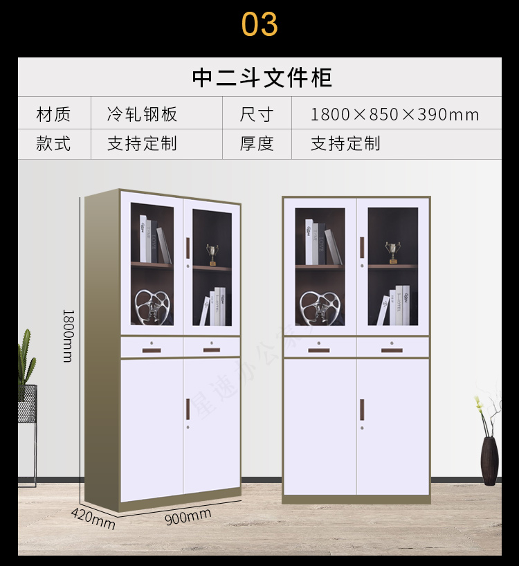 Thickened chrome filing cabinet, iron sheet disassembly, steel narrow edge cabinet, office archive cabinet, data cabinet