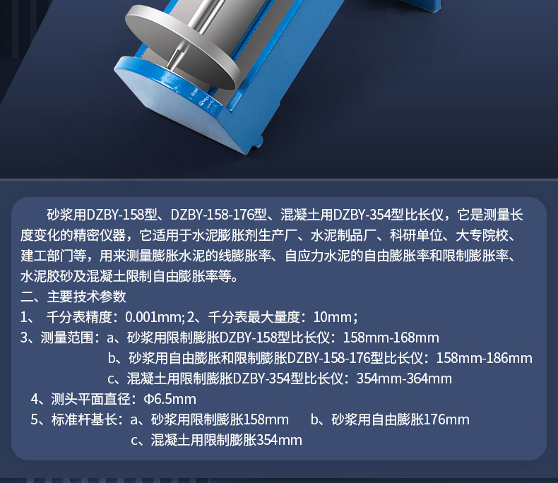 Cement mortar length meter, concrete shrinkage and expansion meter, alkali aggregate reaction length meter