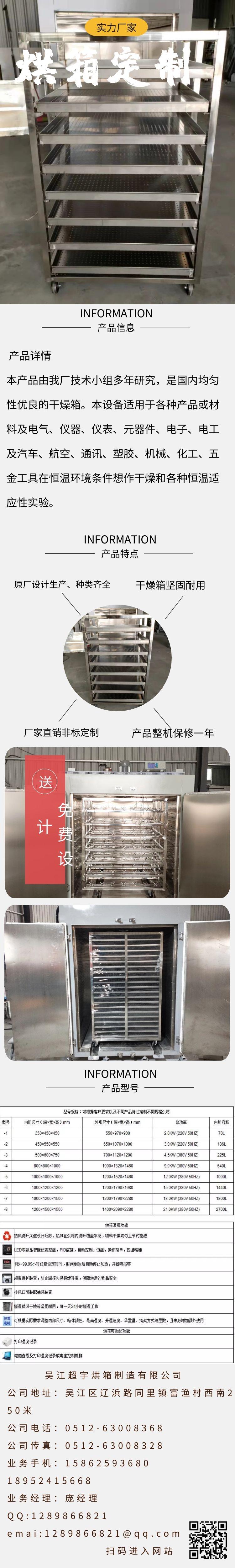 Production Oven Manufacturer Lift Frame Trolley Oven Industrial Hot Air Circulation High Temperature Oven