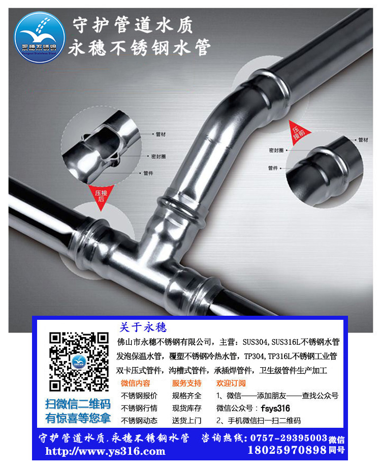 Foamed stainless steel water pipe, first line brand, Yongsui pipe, high-temperature resistant outdoor tap water supply pipe, antifreeze pipe