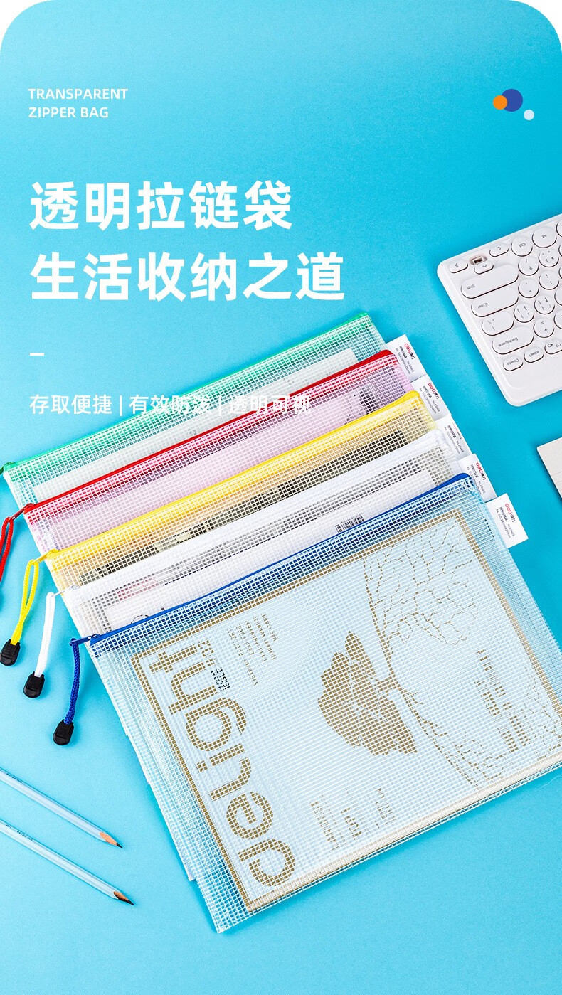 Deli 63469 A4 transparent mesh zipper information bag storage and organization PP waterproof learning bag