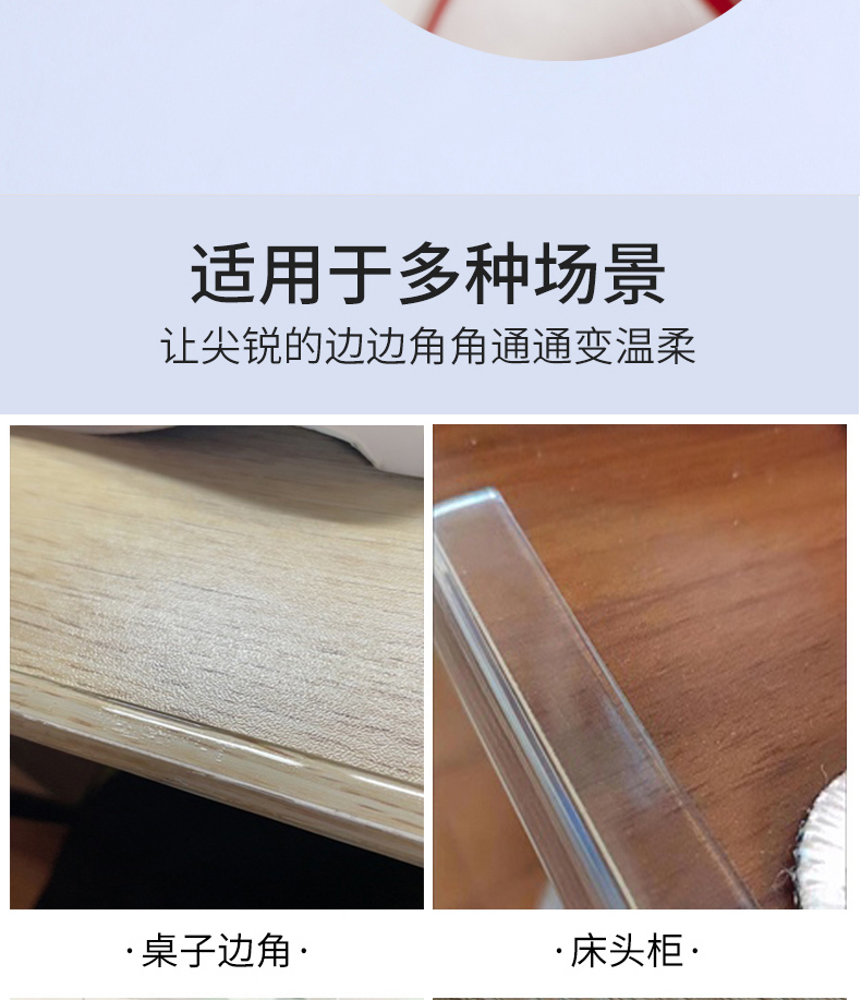 Transparent anti-collision strip Children's safety wall corner wrapping edge strip Baby anti-collision soft bag Table corner protection self-adhesive protective tape