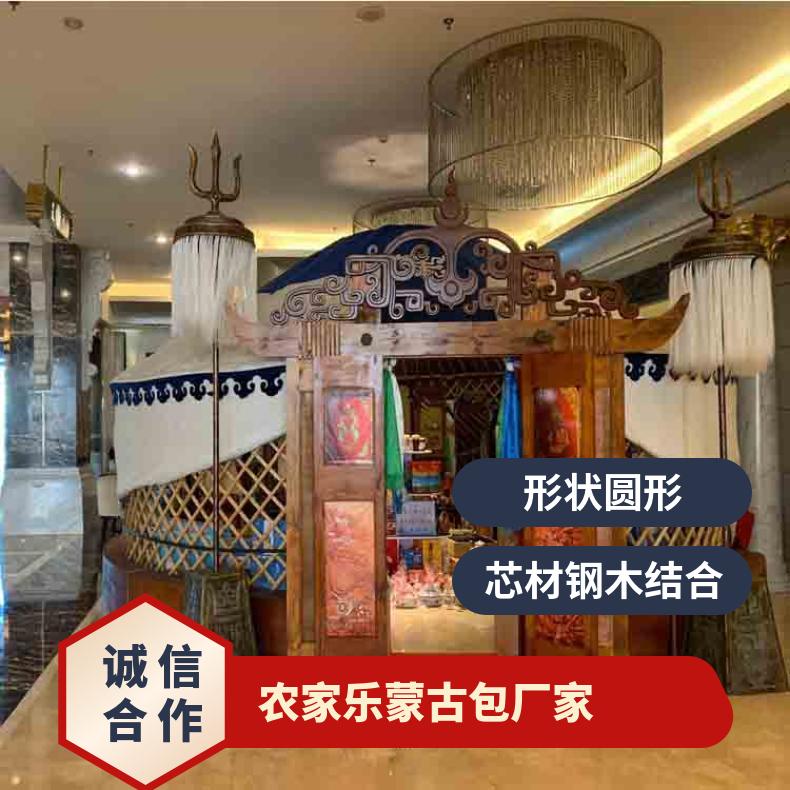 农家乐蒙古包 景区度假村 聚会包房 特色餐饮住宿专用