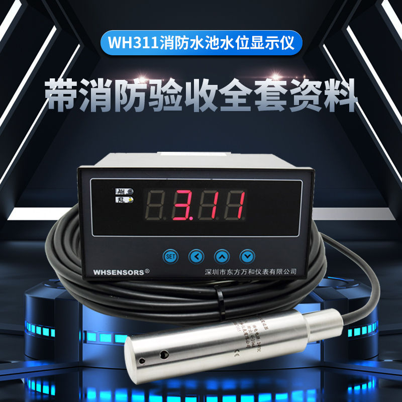 Intelligent color liquid level display instrument, fire level display alarm signal box, water level of water tank