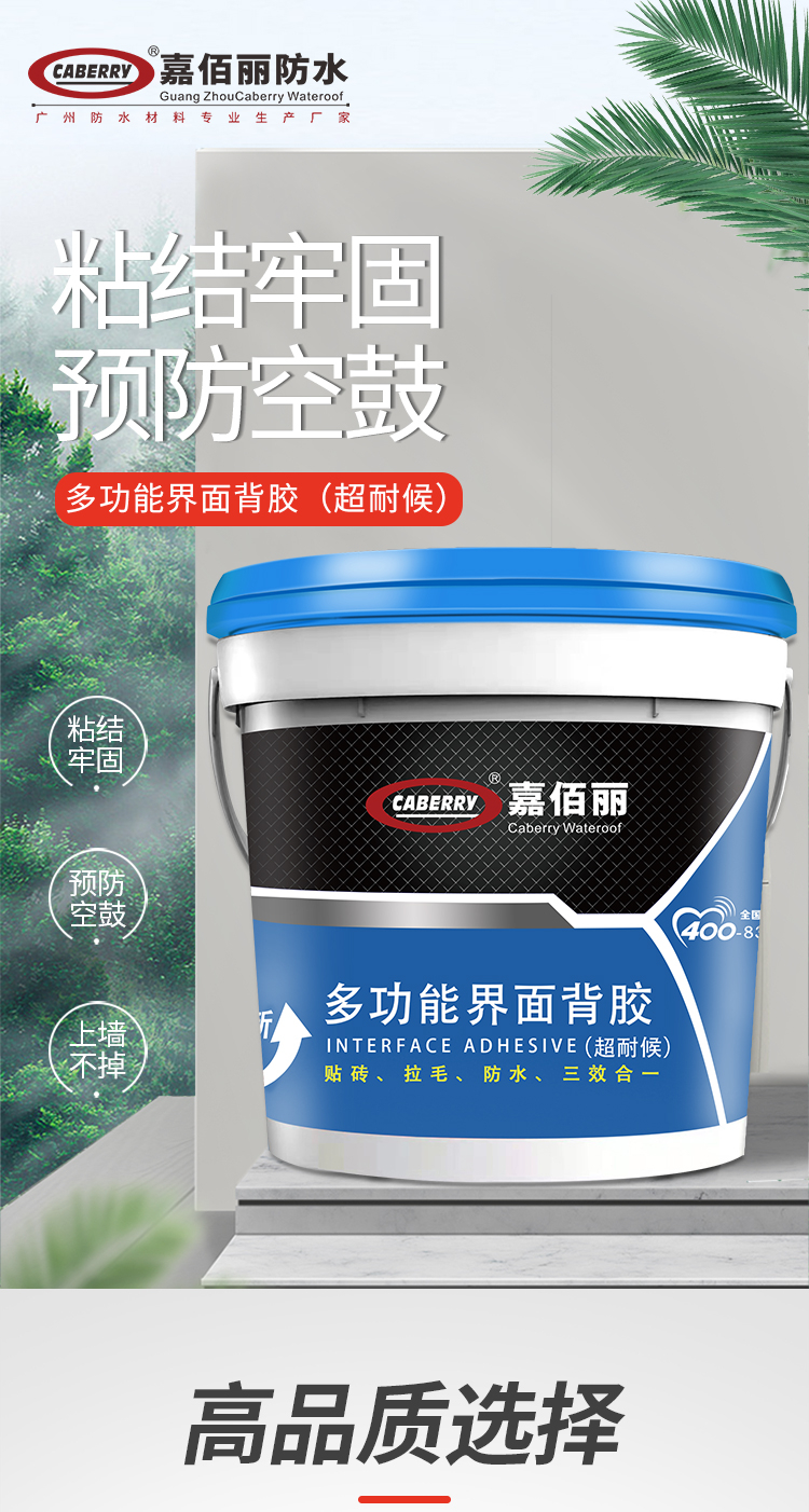 Outdoor ceramic tile back adhesive with super strong penetration and water bubble resistance, two component external wall ceramic tiles coated with adhesive