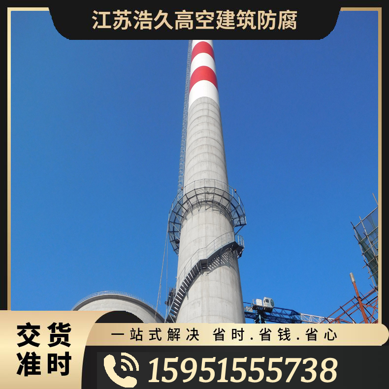 The anti-corrosion site of the Honghu Chimney Building's cooling water tower has complete specifications for the installation of chimney advertisements at high altitude