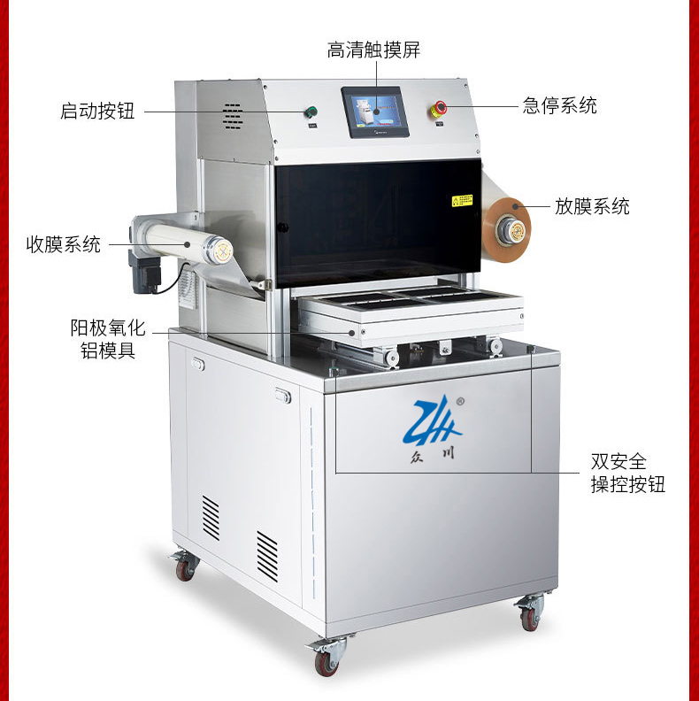 Zhongchuan Prefabricated Vegetable Lock Fresh Packaging Machine Fully Automatic Box Type Controlled Atmosphere Sealing Machine Duck Head and Neck Vacuum Preservation Machine