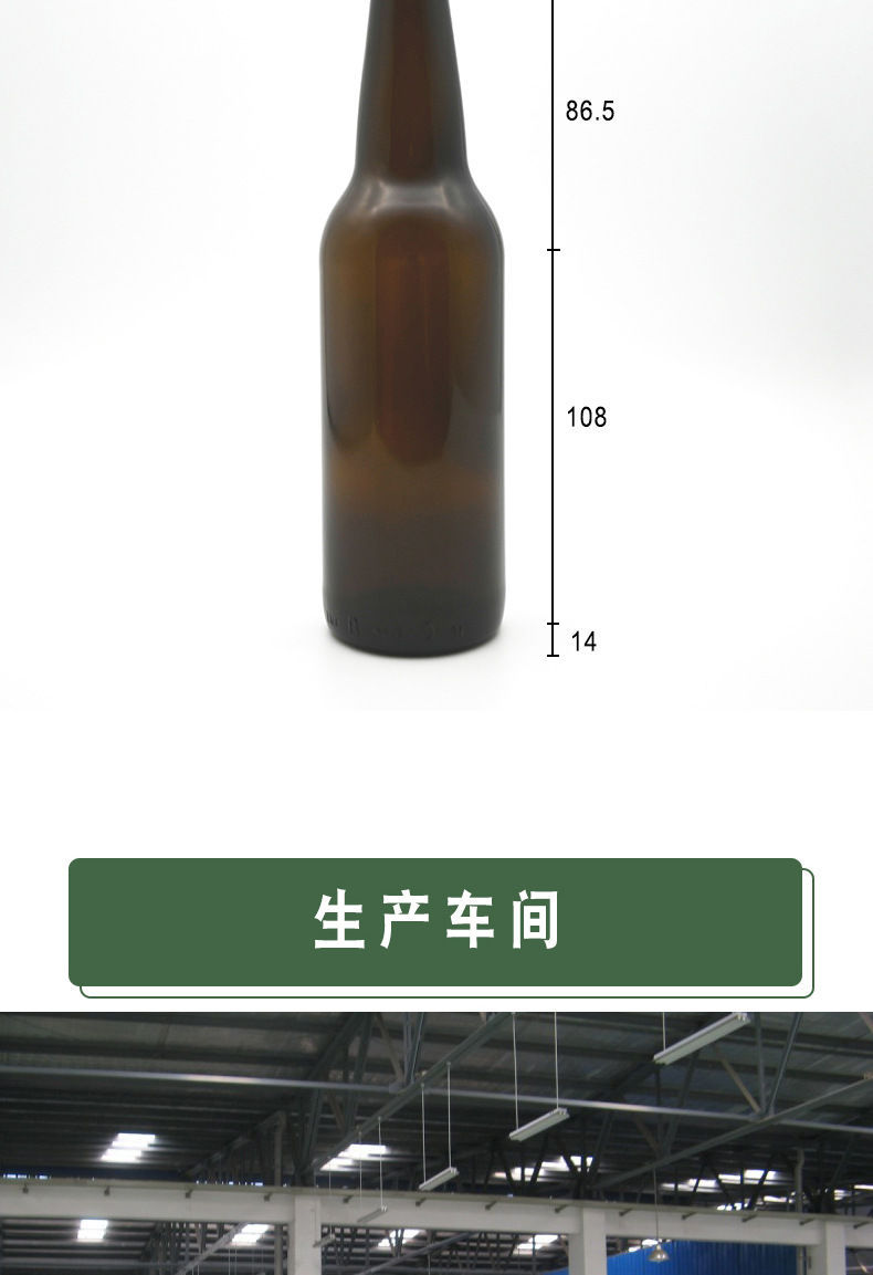 The manufacturer provides brown beer bottles, amber beer bottles, foreign wine champagne, craft brewing brown glass beer bottles