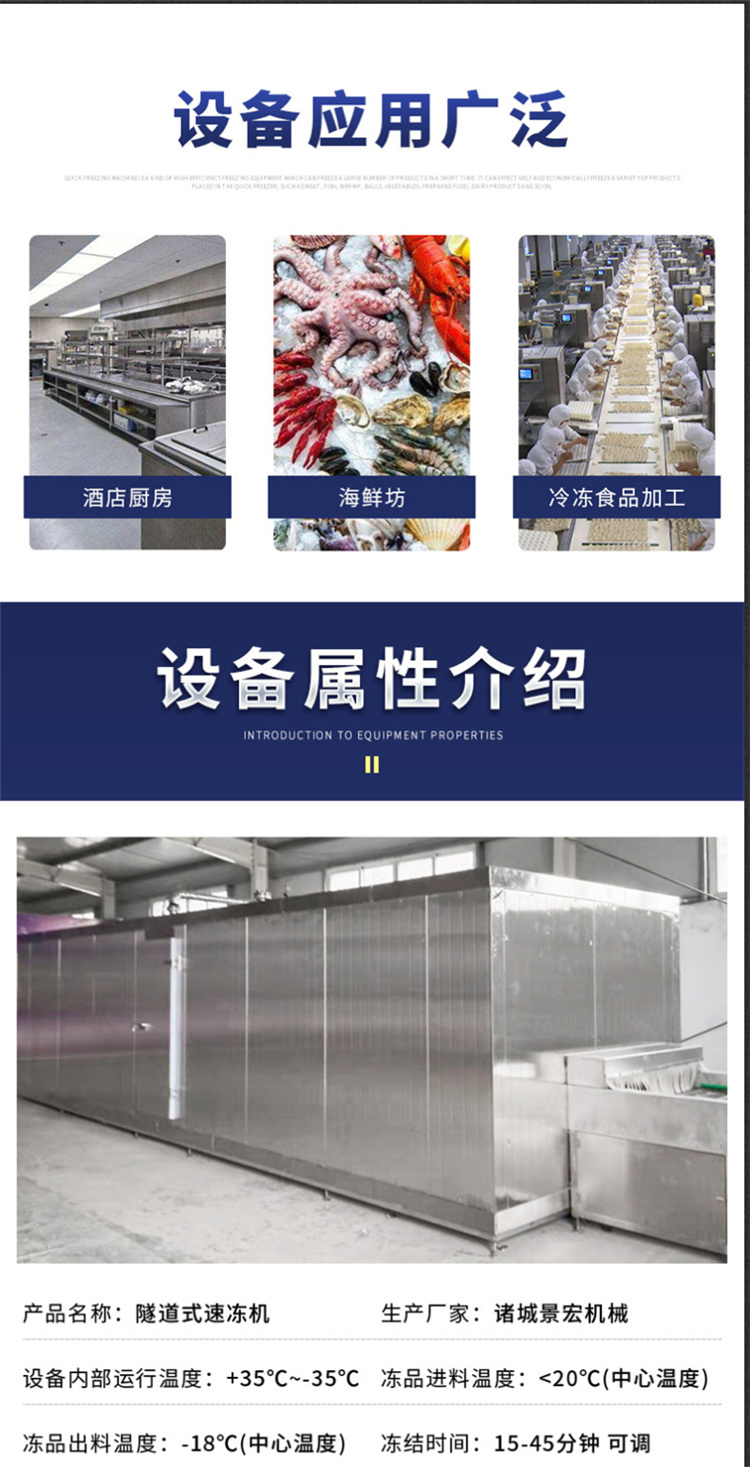 Chicken wing tunnel type quick freezer, deboned chicken feet quick freezer, customized duck sole freezer