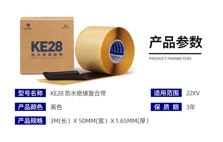 Cable waterproof sealing, self melting, self-adhesive tape, black filled adhesive tape, electrical insulation, rubber tape wholesale