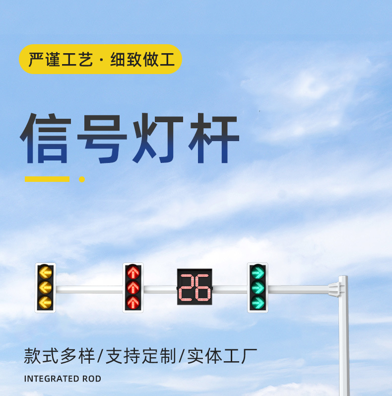 Traffic signal light cantilever type LED traffic light integrated aluminum pedestrian road light pole