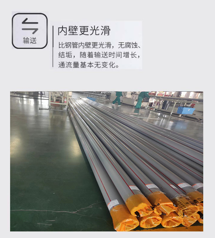 The construction method of the urban heating secondary pipeline network with Daxin PE-RT II insulation plastic composite pipe is simple