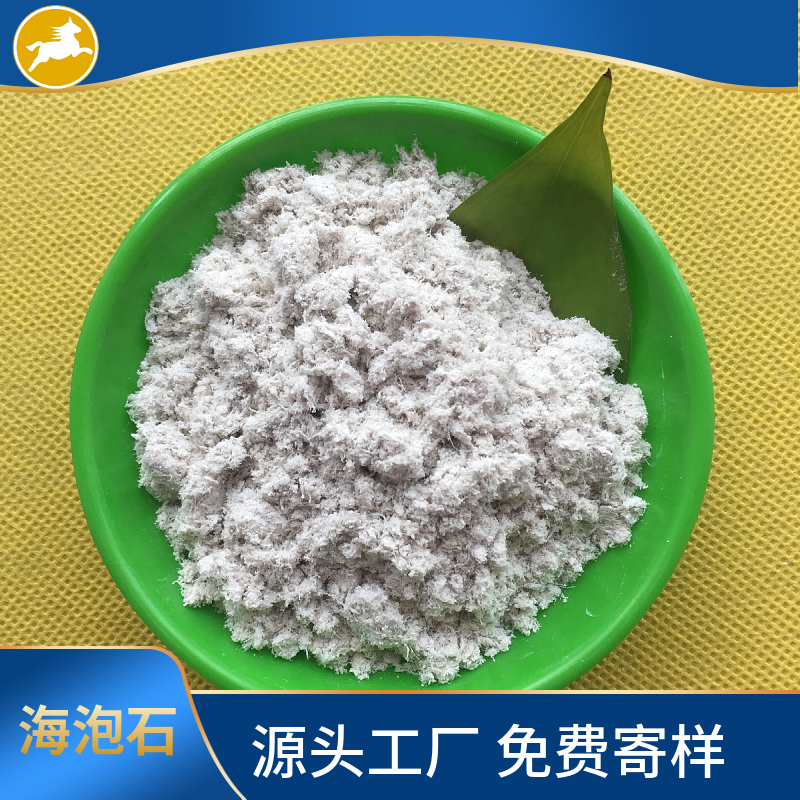 Supply of sepiolite powder, sepiolite fiber, fire-resistant friction material, fluffy, for insulation coatings