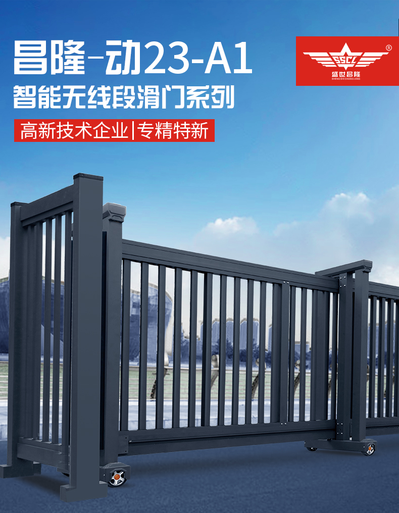 Customized intelligent electric aluminum alloy industrial gate, suspension gate, and linear gate for schools in Shengshi Changlong factory area