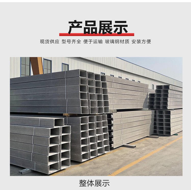 Pull-extrusion integrated forming trough type anti-corrosion cable tray ladder type fiberglass cable tray