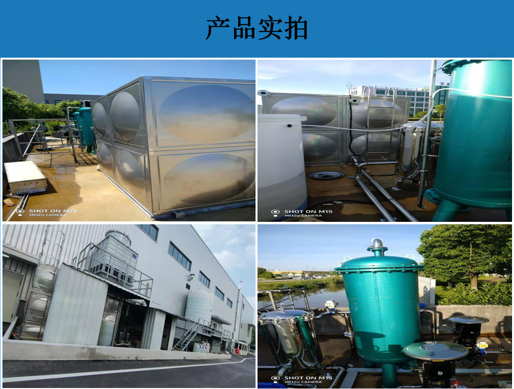 Xinwei Professional Customized Circulating Cooling Water System Power Plant Aquaculture Water Treatment Equipment