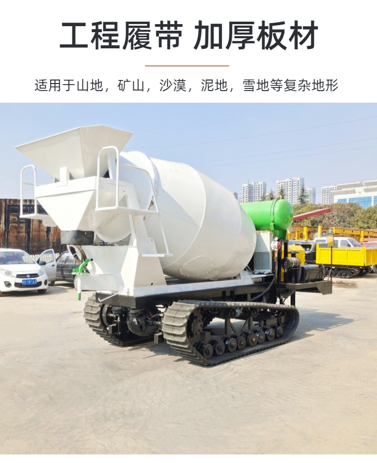 Crawler type desert engineering vehicle, 3 square crawler concrete tank truck, mountain climbing tiger, all terrain cement transport vehicle