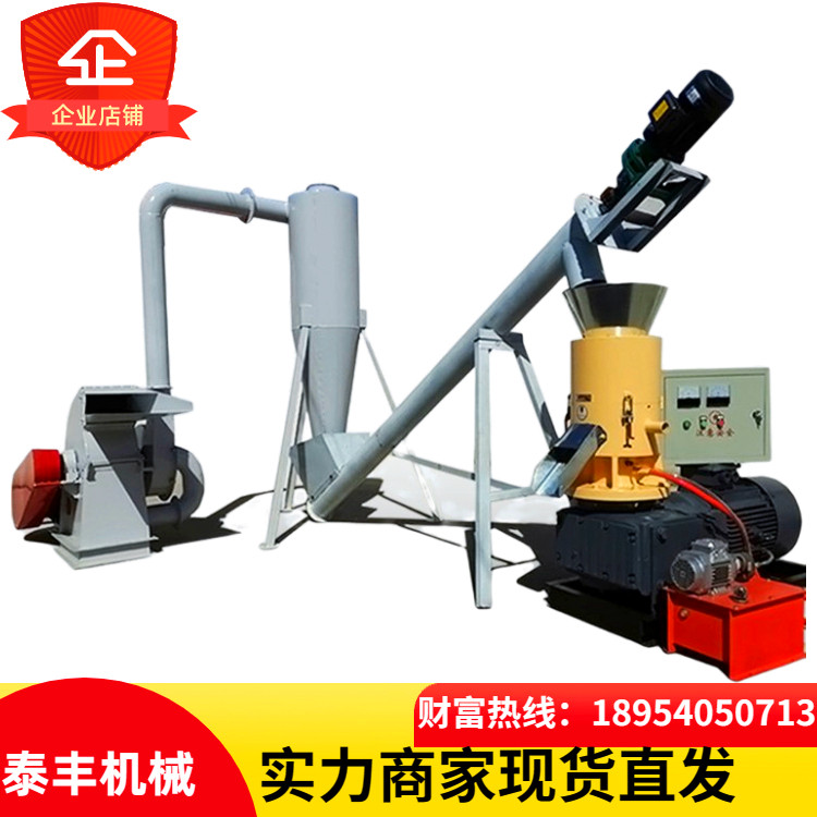 Self service sawdust granulator, sawdust biomass granulator, small rice husk, straw, cattle and sheep feed production line