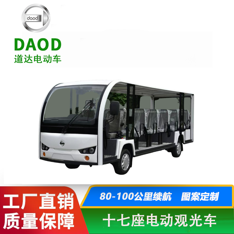 Manufacturer of 11 seats and 14 seats electric sightseeing vehicles for tourist attractions and scenic spots in Hainan and Fujian