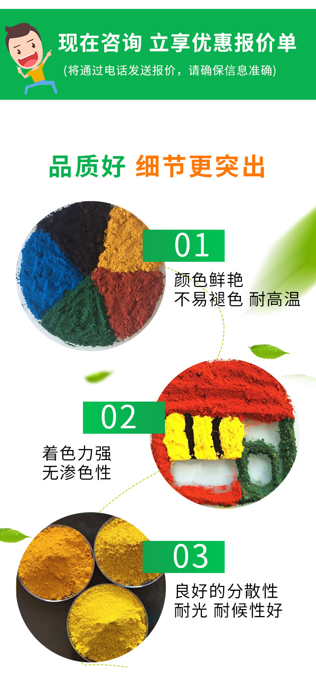 Building materials, coatings, paints, rubber and plastics - Iron oxide red pigments with strong coloring power and stable color