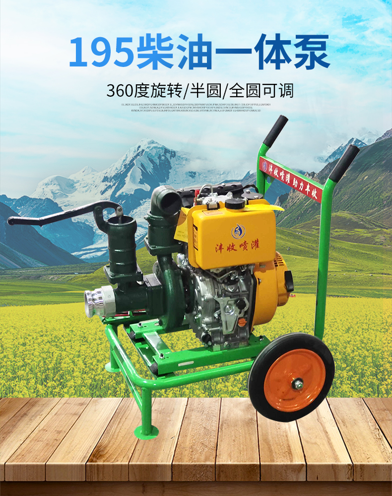 195 diesel integrated pump, farmland dust removal, watering, sprinkler nozzle accessories, garden watering generator, water pump