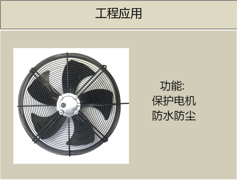 Motor waterproof cover fan accessories, mechanical and electrical dustproof fan equipment, rear cover hardware stamping parts, factory customizable