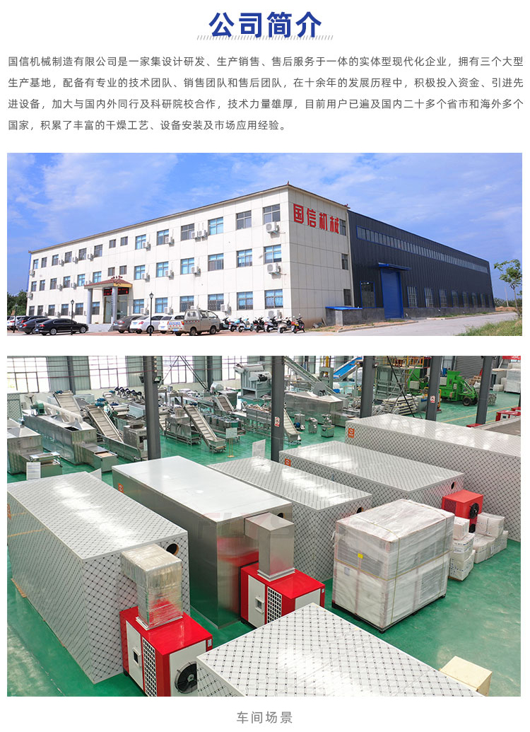 Guoxin Environmental Protection Large Pine Tower Heat Pump Drying Equipment Tea Seed Drying Machine Walnut Drying Room