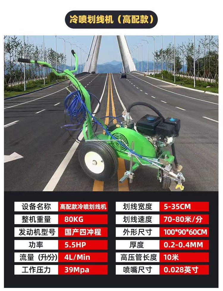 Road marking machine, parking space zebra crossing, Renyi RY-Gasoline high flow marking machine