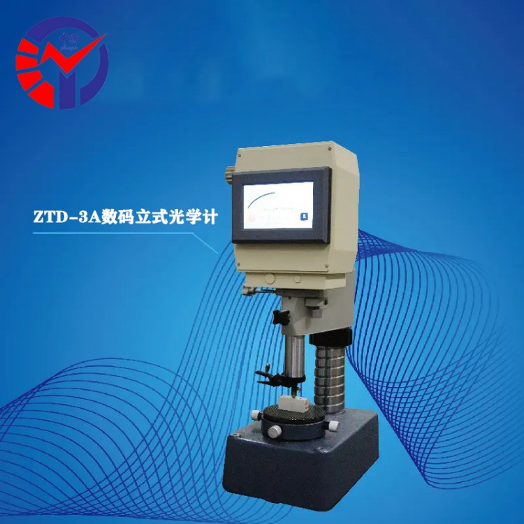 数码立式光学计ZTD-3A 分辨率高测量示值准确稳定读数方便舒适