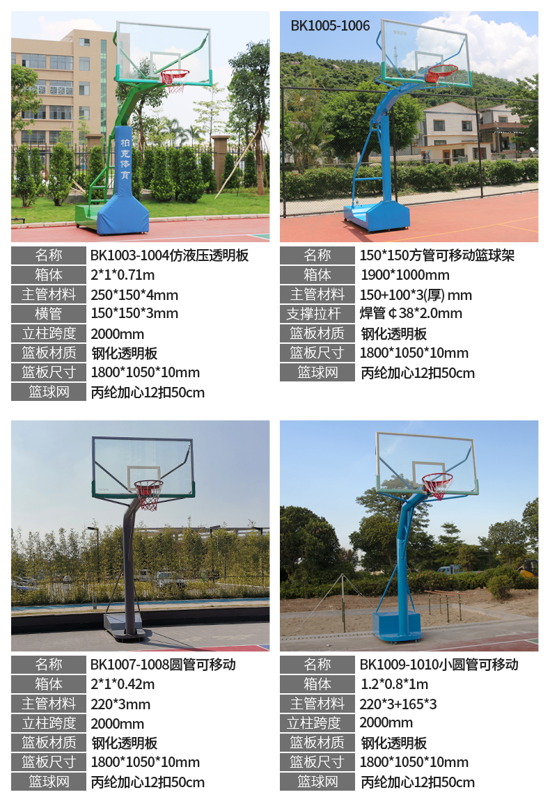 Outdoor mobile basketball rack, school community home training competition standard, outdoor floor mounted box basketball