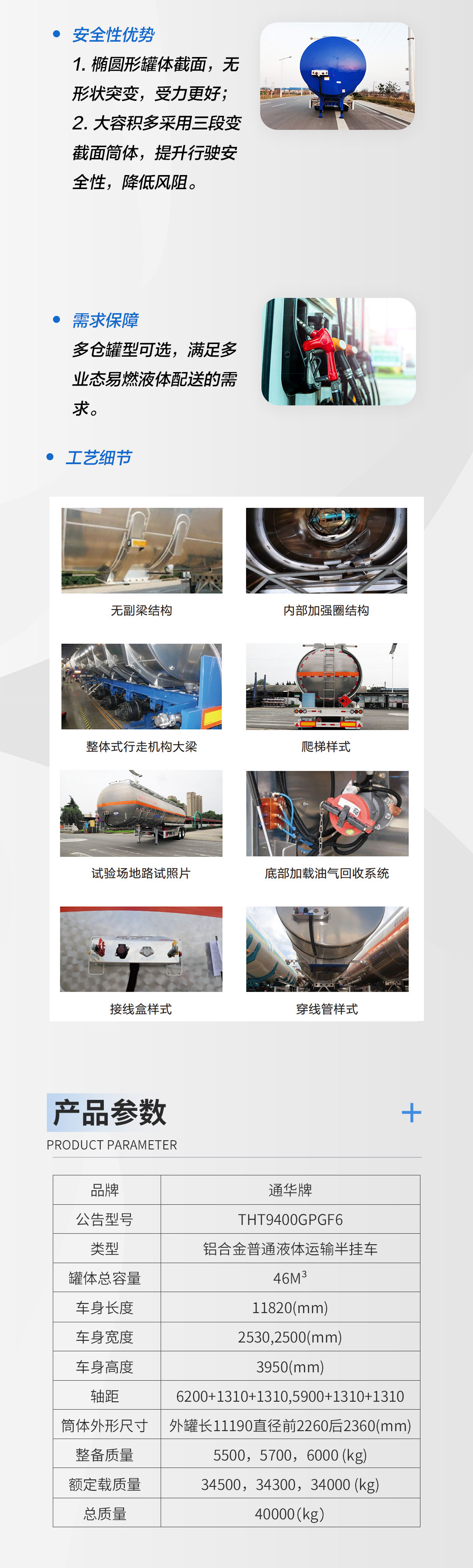 CIMC Tonghua Changhua 46 cubic meter aluminum alloy ordinary liquid semi-trailer tank truck plasticizing water reducing and purifying agent wastewater