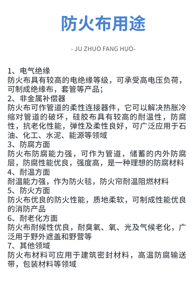 Fireproof fabric is non combustible, high-temperature resistant, and flame retardant. It has a compact and non irritating structure, and is soft and resilient