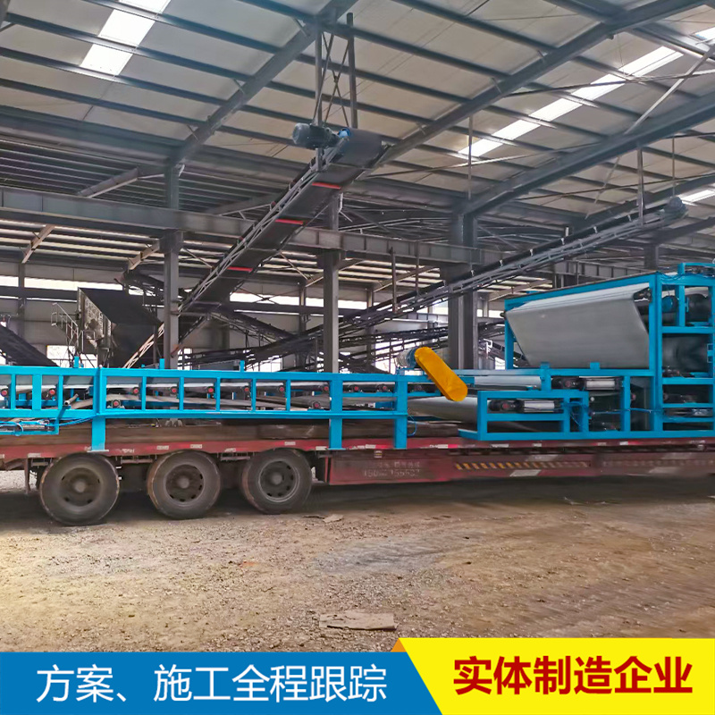 Hongkang Environmental Protection provides belt filter press, sand washing field, mud press, mud dewatering equipment