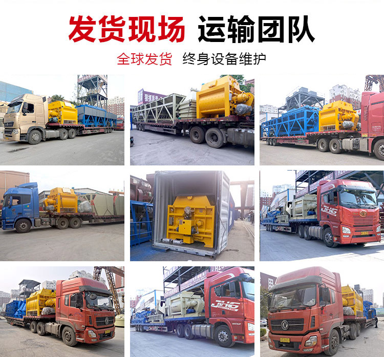 Compulsory cement mixer construction new machinery JS2000 project concrete mixing equipment