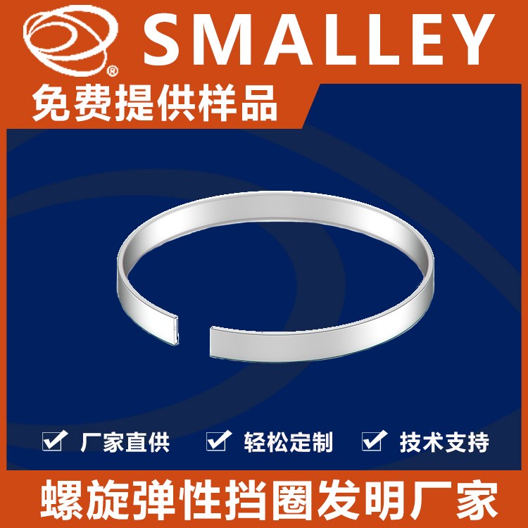 弹性挡圈 轴用孔用通用卡簧 斯迈利 机械设备紧固耐用 现货
