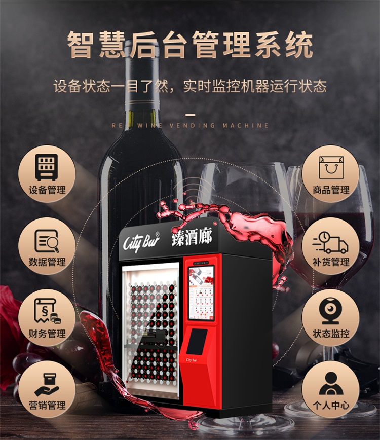 Bench red wine vending machine intelligent face brushing Baijiu beer self-service vending machine customization