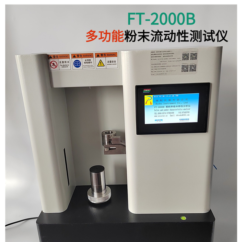 FT-104B angle of rest analyzer, active agent flowability analyzer from Ruike Micro