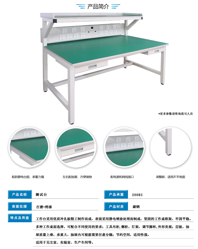 Factory customized power socket with drawer LED light anti-static carbon steel paint workbench